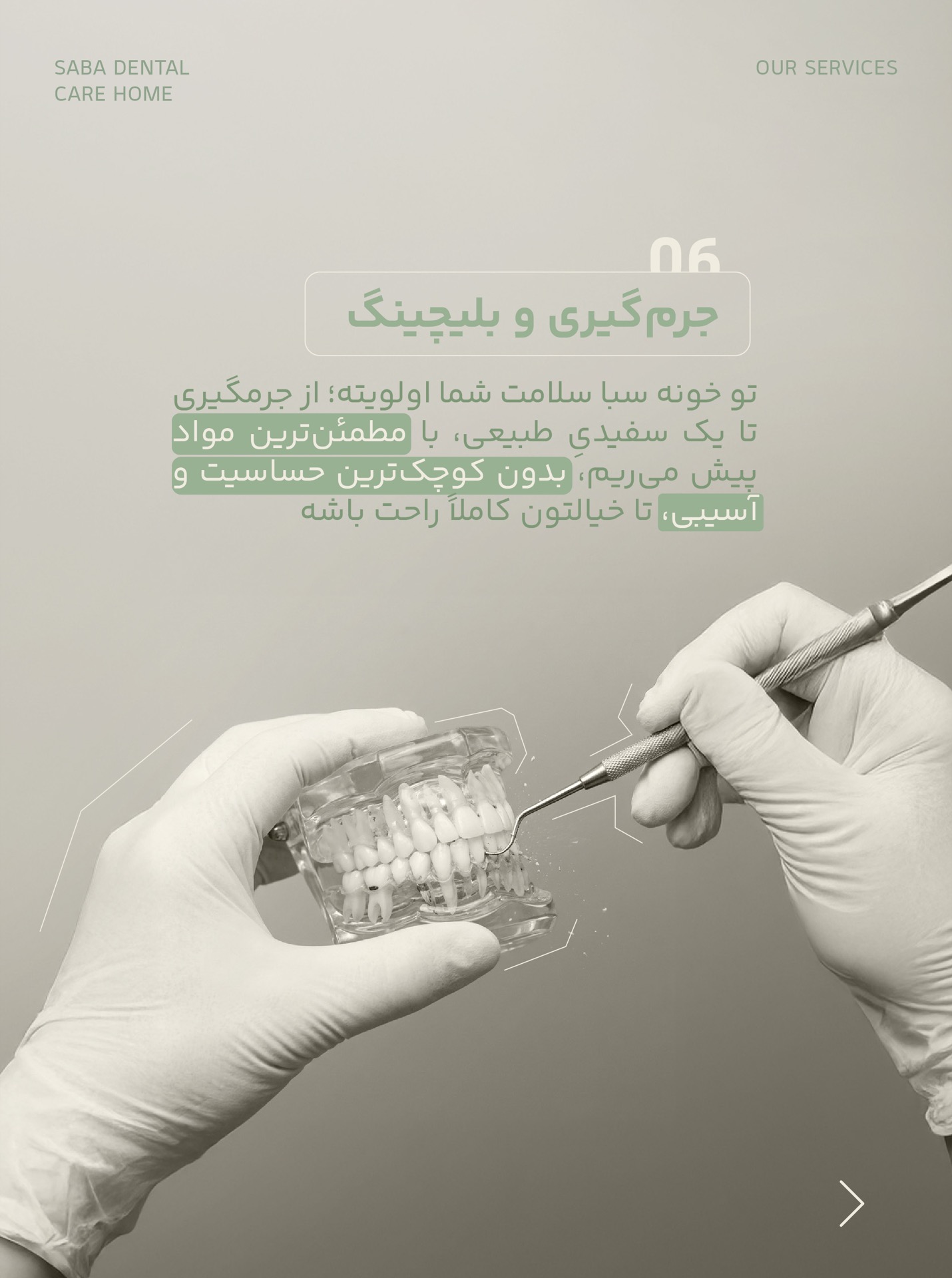 ترمیم دندان